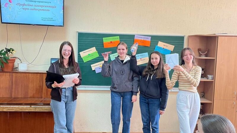 ПРОФЕСІЙНА САМОПРЕЗЕНТАЦІЯ МАЙБУТНЬОГО ВИХОВАТЕЛЯ ЧЕРЕЗ МЕДІАКОНТЕНТ