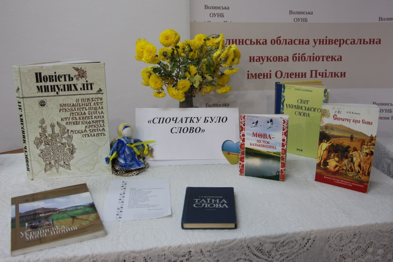 Ви зараз переглядаєте Велич рідного слова: від Нестора до сучасності