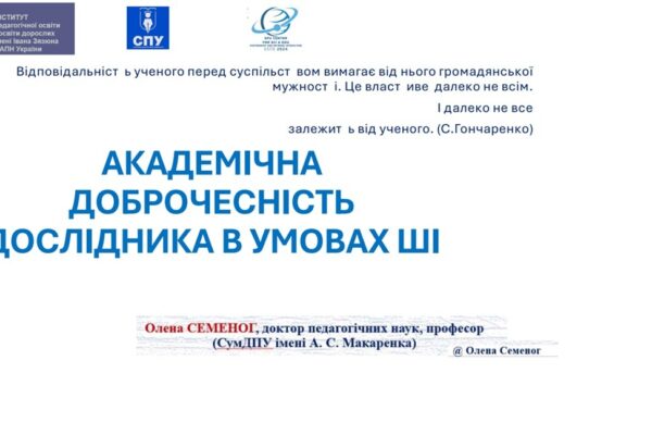 РЕАЛІЗОВАНО ПРОГРАМУ ПІДВИЩЕННЯ КВАЛІФІКАЦІЇ «КУЛЬТУРА ЯКОСТІ ПЕДАГОГІЧНОЇ ОСВІТИ: ЛІНГВОКОМУНІКАТИВНІ   Й ТЕХНОЛОГІЧНІ АСПЕКТИ»