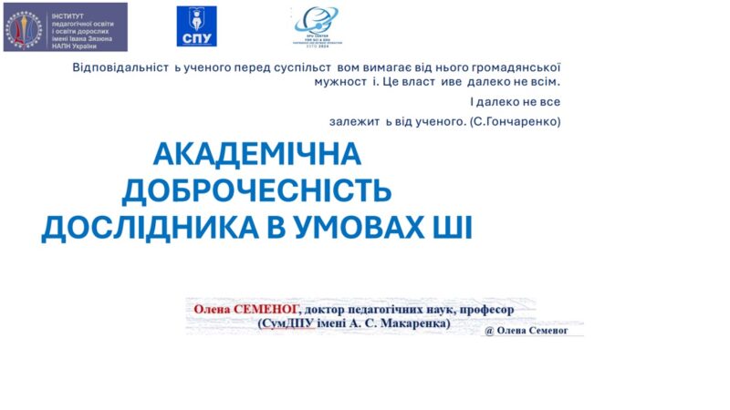 РЕАЛІЗОВАНО ПРОГРАМУ ПІДВИЩЕННЯ КВАЛІФІКАЦІЇ «КУЛЬТУРА ЯКОСТІ ПЕДАГОГІЧНОЇ ОСВІТИ: ЛІНГВОКОМУНІКАТИВНІ   Й ТЕХНОЛОГІЧНІ АСПЕКТИ»