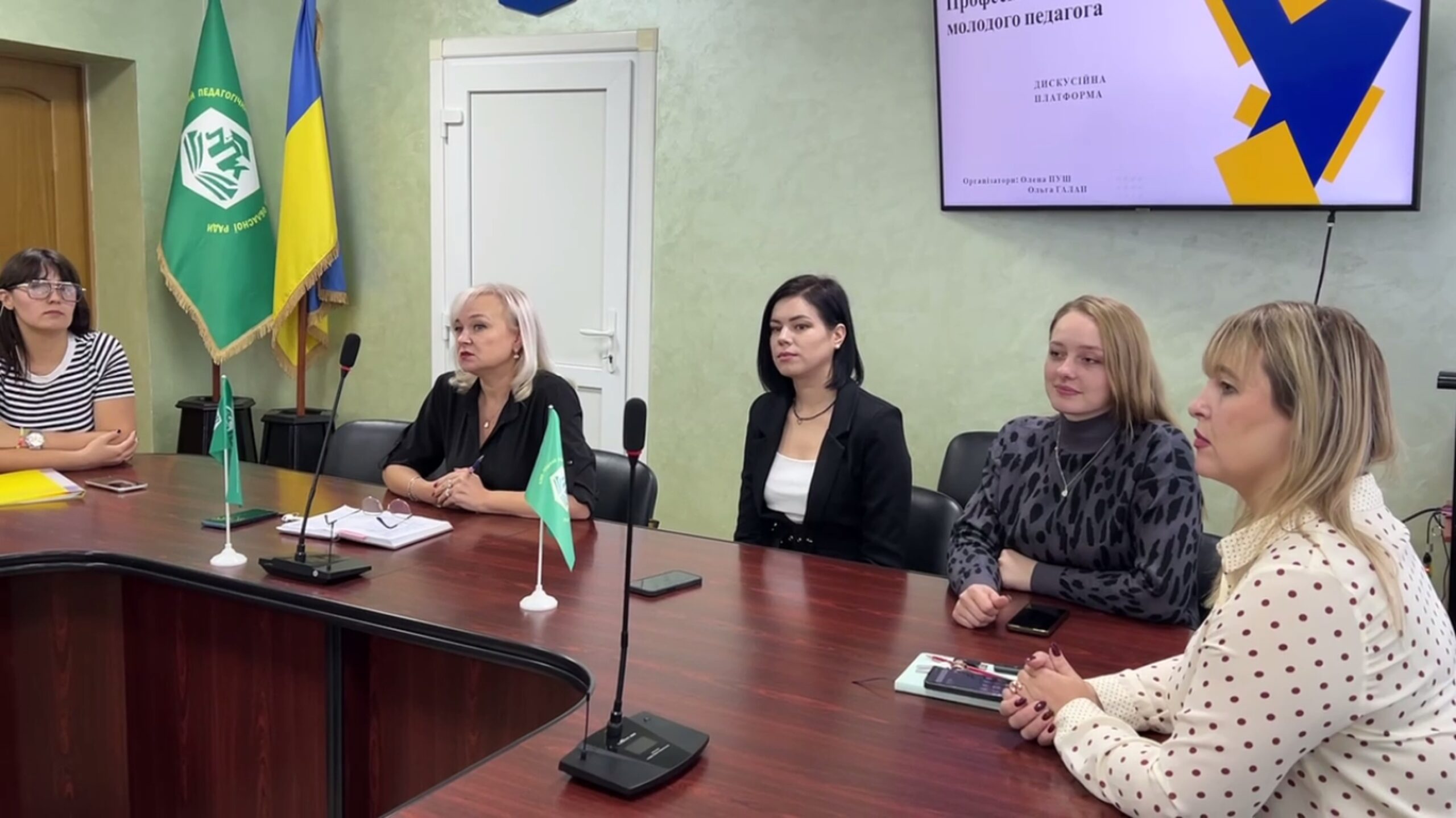 Ви зараз переглядаєте ДИСКУСІЙНА ПЛАТФОРМА: ПРОФЕСІЙНЕ СТАНОВЛЕННЯ МОЛОДОГО ПЕДАГОГА