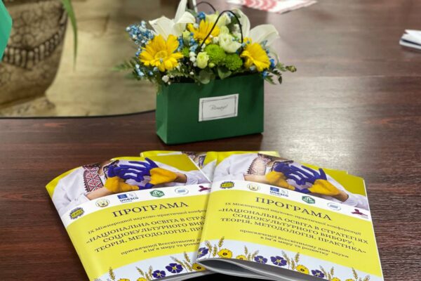 НАЦІОНАЛЬНА ОСВІТА В СТРАТЕГІЯХ СОЦІОКУЛЬТУРНОГО ВИБОРУ