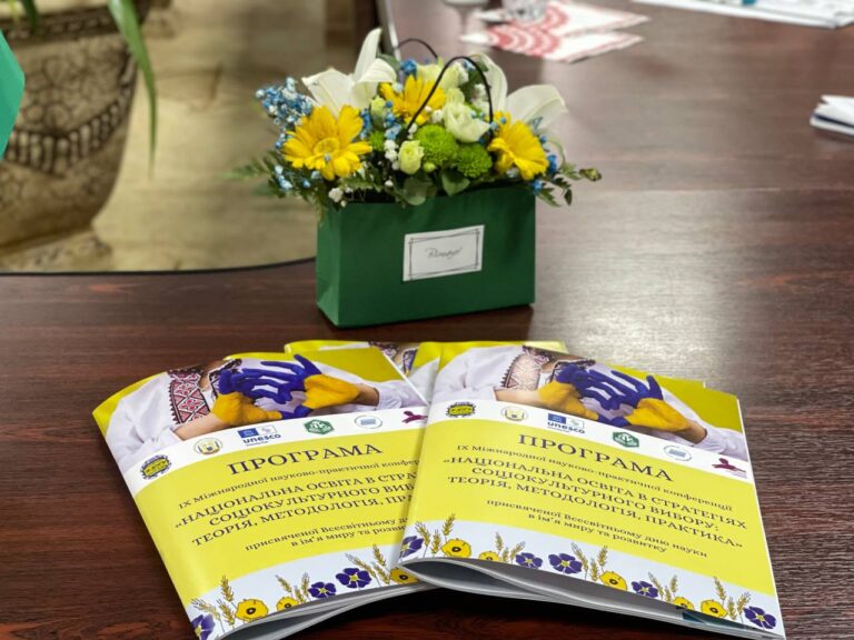 НАЦІОНАЛЬНА ОСВІТА В СТРАТЕГІЯХ СОЦІОКУЛЬТУРНОГО ВИБОРУ