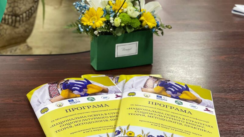 НАЦІОНАЛЬНА ОСВІТА В СТРАТЕГІЯХ СОЦІОКУЛЬТУРНОГО ВИБОРУ