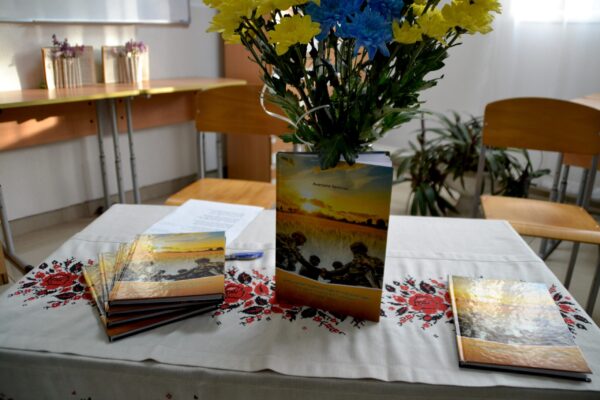 ПРЕЗЕНТАЦІЯ КНИГИ: «Випускники Луцького педагогічного коледжу на захисті суверенітету України»