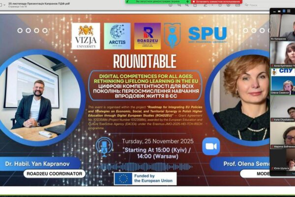 ЦИФРОВІ КОМПЕТЕНТНОСТІ:  ЄВРОПЕЙСЬКИЙ ПІДХІД