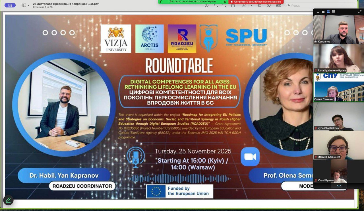 Ви зараз переглядаєте ЦИФРОВІ КОМПЕТЕНТНОСТІ:  ЄВРОПЕЙСЬКИЙ ПІДХІД