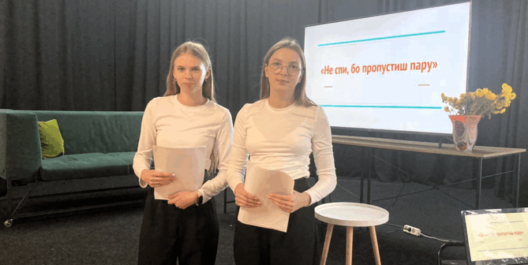 ГУМОРИСТИЧНО-ІНТЕРАКТИВНЕ ШОУ  «НЕ СПИ, БО ПРОПУСТИШ ПАРУ»