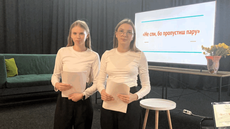 ГУМОРИСТИЧНО-ІНТЕРАКТИВНЕ ШОУ  «НЕ СПИ, БО ПРОПУСТИШ ПАРУ»