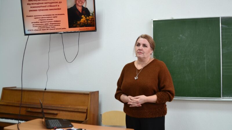 ВЧИТЕЛЬ МУЗИЧНОГО МИСТЕЦТВА НОВОЇ ГЕНЕРАЦІЇ