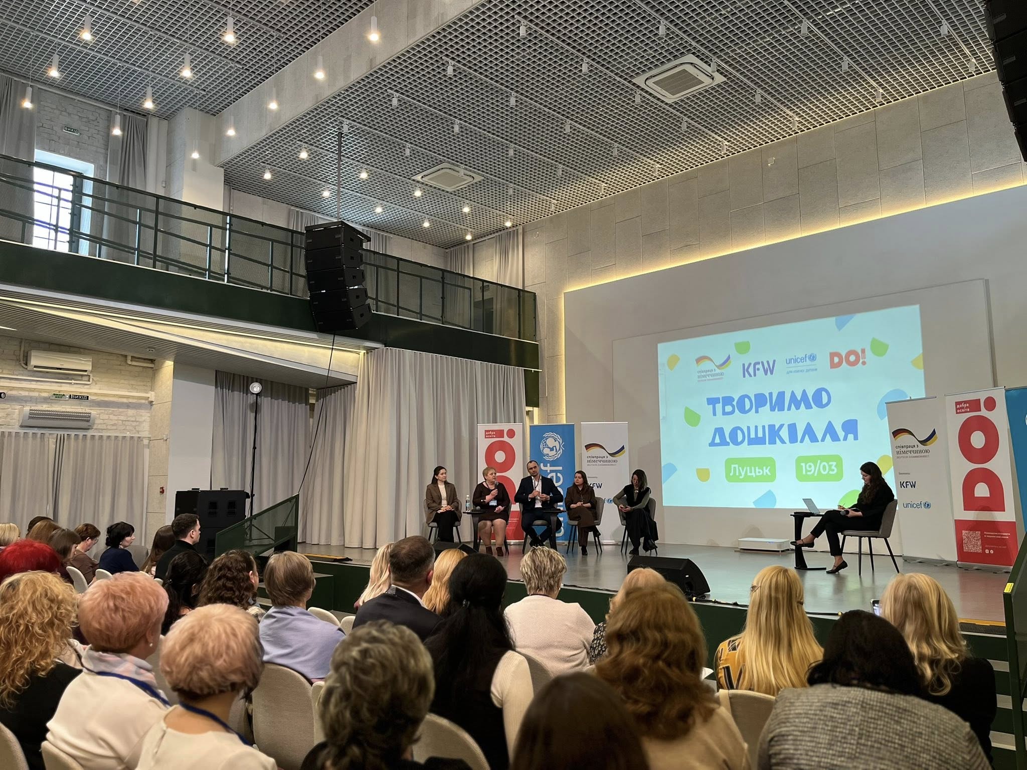 Ви зараз переглядаєте Форум “Творимо дошкілля” в Луцькій громаді. Візія майбутнього.