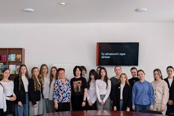 Година поезії «Із вічності про вічне»