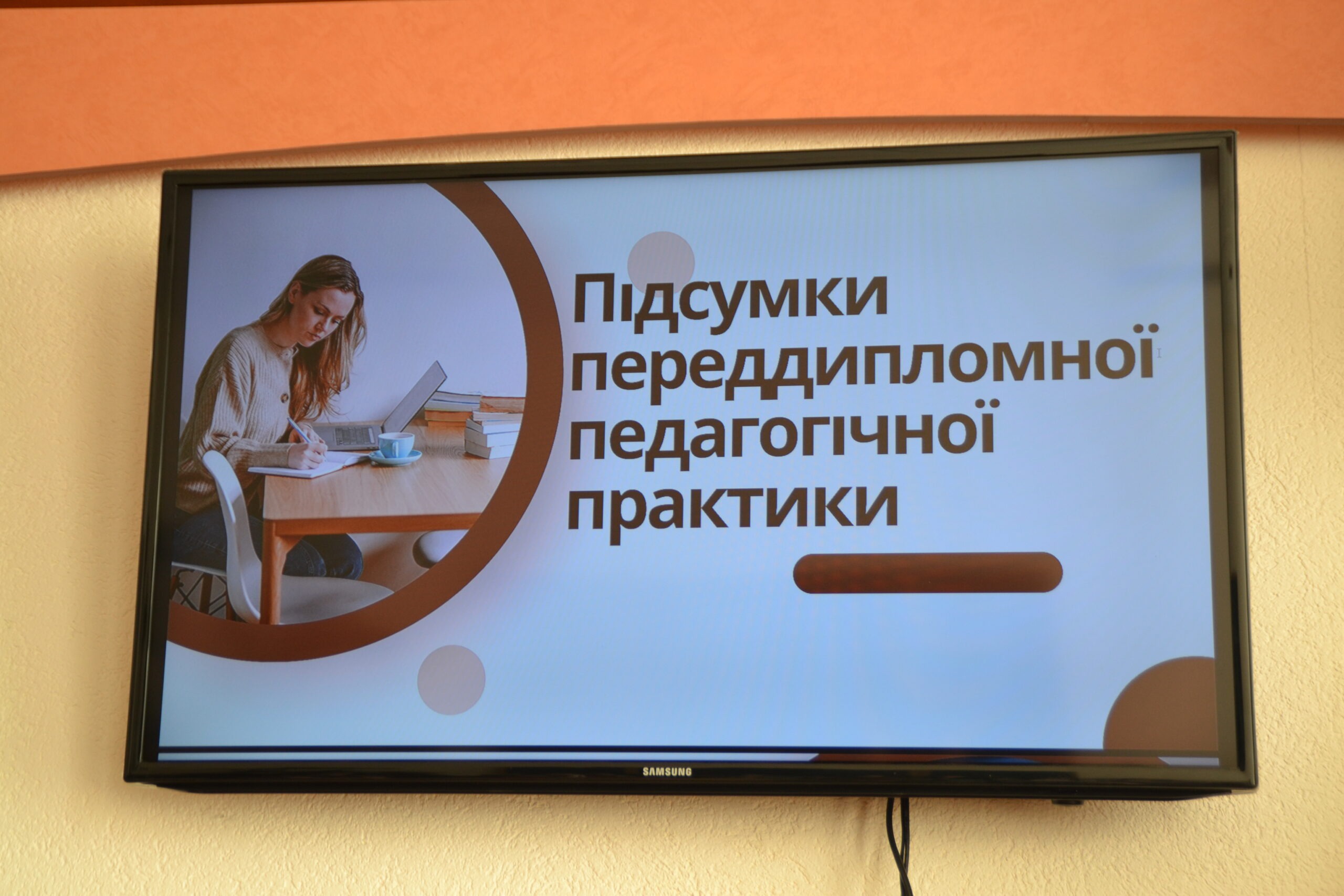 Ви зараз переглядаєте Підсумки переддипломної практики: крок до професійної майстерності