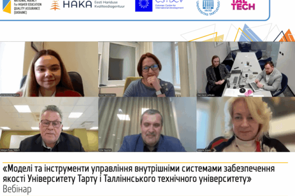 ЄВРОПЕЙСЬКИЙ ДОСВІД УПРАВЛІННЯ ЯКІСТЮ ОСВІТИ ЯК ОРІЄНТИР РОЗВИТКУ ВНУТРІШНІХ СИСТЕМ ЗВО