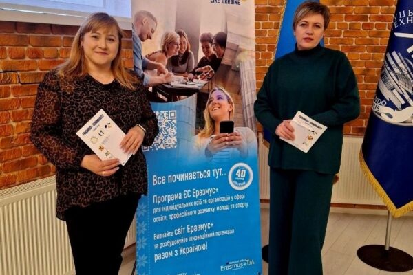 ПРОГРАМИ ЄС ERASMUS+ У СФЕРІ ВИЩОЇ ОСВІТИ 