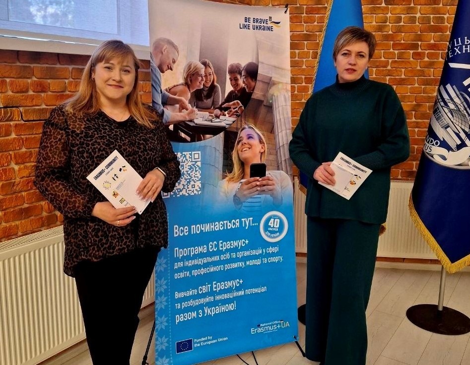 Ви зараз переглядаєте ПРОГРАМИ ЄС ERASMUS+ У СФЕРІ ВИЩОЇ ОСВІТИ 