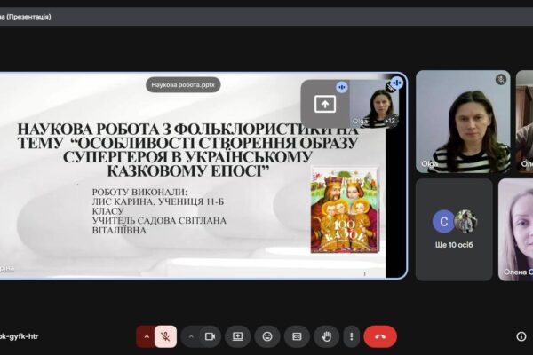 Співпраця з Малою академією наук