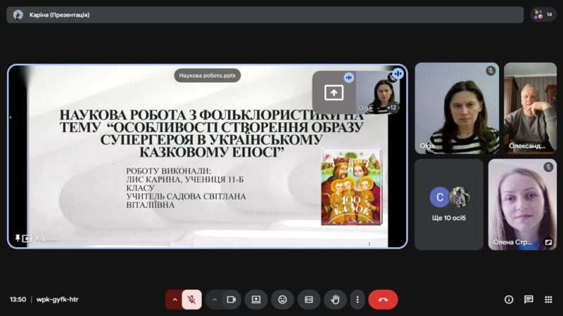 Співпраця з Малою академією наук