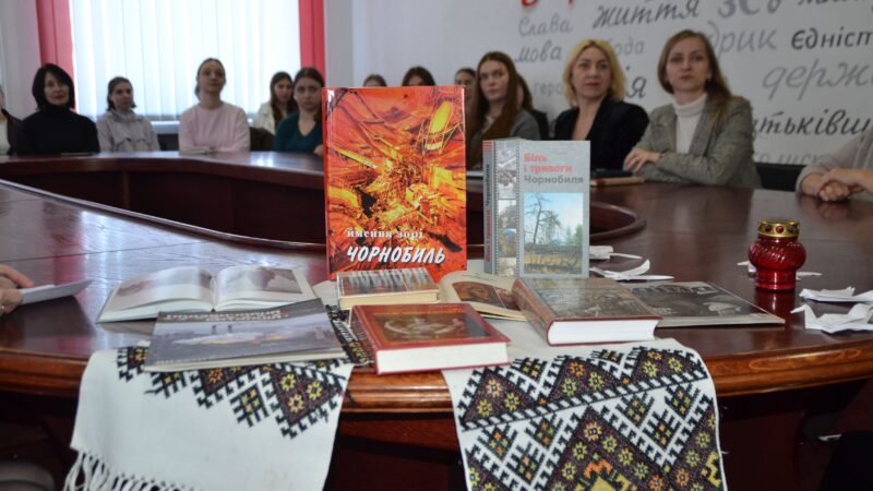 ЧОРНОБИЛЬ – УРОК, ЯКИЙ ТРИВАЄ ДОСІ…