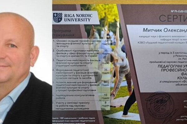 МІЖНАРОДНЕ СТАЖУВАННЯ: RIGA NORDIC UNIVERSITY (ЛАТВІЙСЬКА РЕСПУБЛІКА)