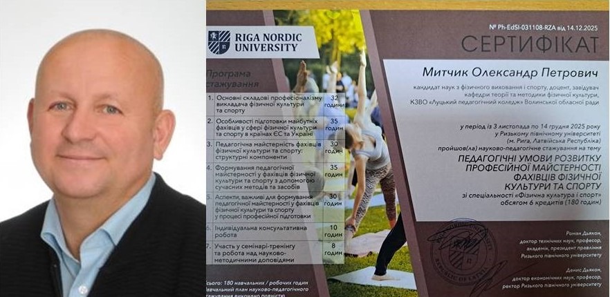 Ви зараз переглядаєте МІЖНАРОДНЕ СТАЖУВАННЯ: RIGA NORDIC UNIVERSITY (ЛАТВІЙСЬКА РЕСПУБЛІКА)