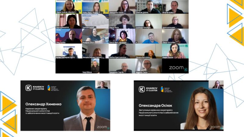 ВЕБІНАР «ЯКІСТЬ ОСВІТИ 4.0: ЯК ЦИФРОВІ ІНСТРУМЕНТИ ТРАНСФОРМУЮТЬ ВНУТРІШНІ СИСТЕМИ  ЗАБЕЗПЕЧЕННЯ ЯКОСТІ ЗАКЛАДІВ ОСВІТИ»