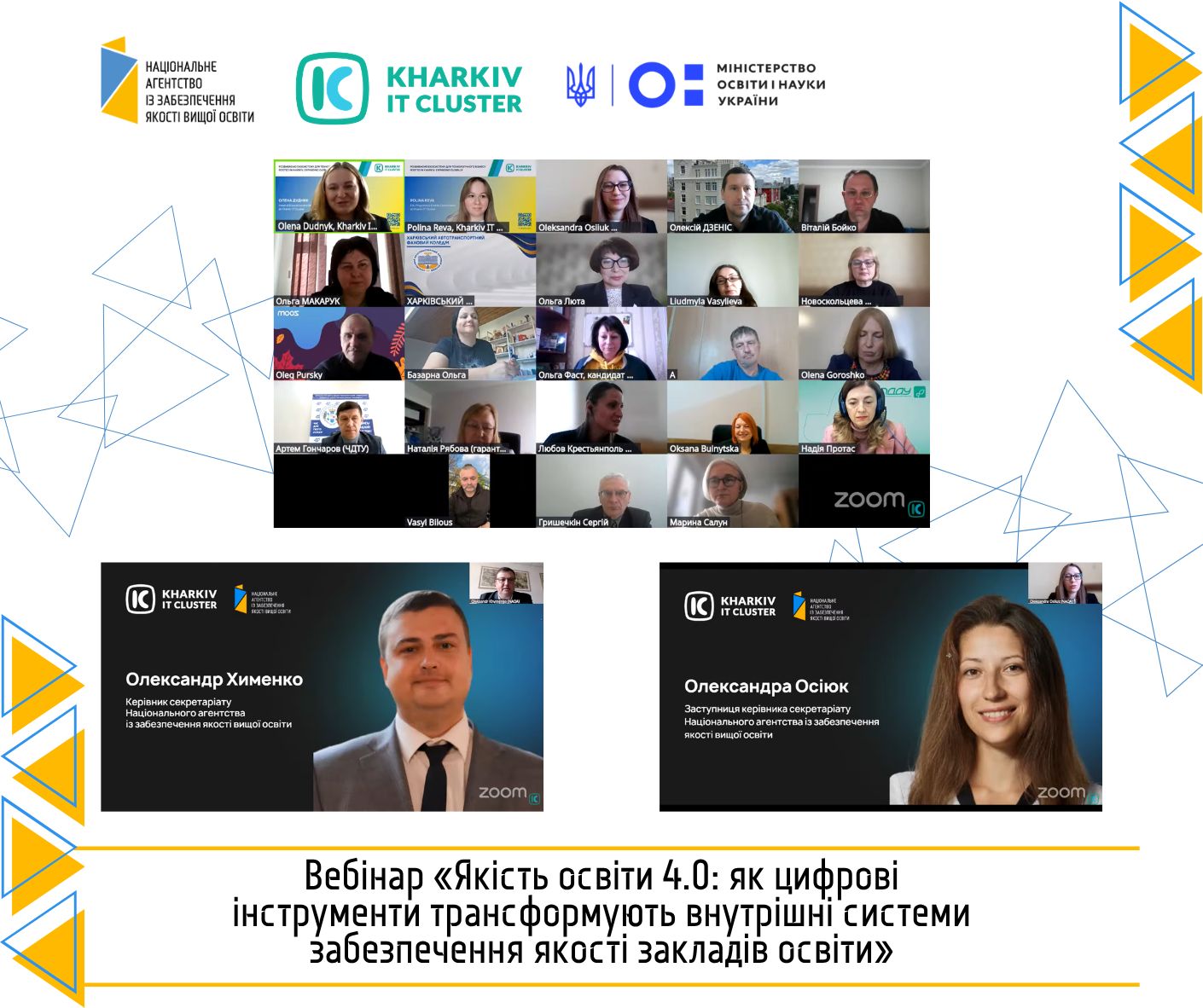 Ви зараз переглядаєте ВЕБІНАР «ЯКІСТЬ ОСВІТИ 4.0: ЯК ЦИФРОВІ ІНСТРУМЕНТИ ТРАНСФОРМУЮТЬ ВНУТРІШНІ СИСТЕМИ  ЗАБЕЗПЕЧЕННЯ ЯКОСТІ ЗАКЛАДІВ ОСВІТИ»