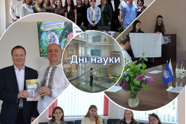 НАУКА, ІННОВАЦІЇ, ТВОРЧІСТЬ: ДНІ НАУКИ – 2026