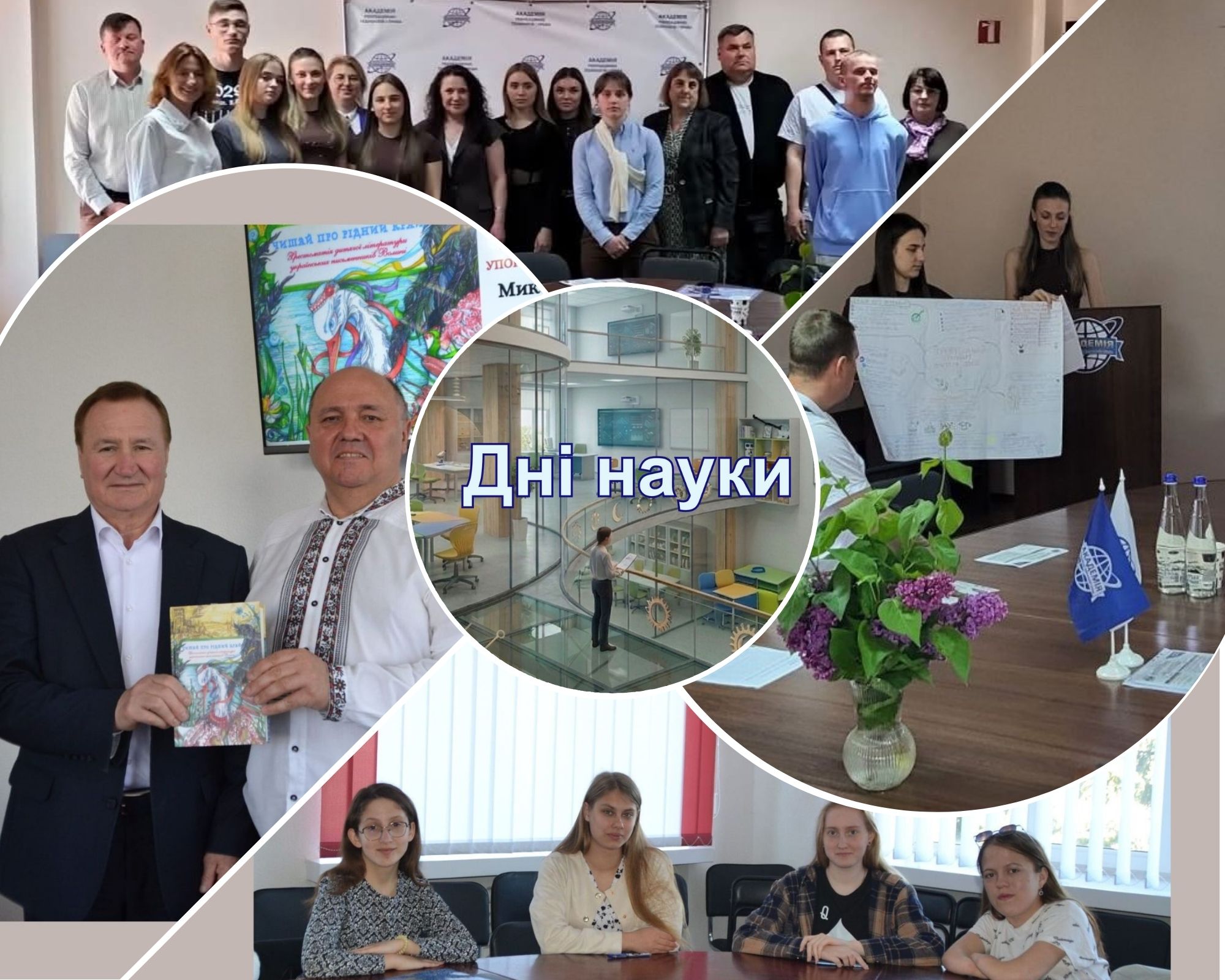 Ви зараз переглядаєте НАУКА, ІННОВАЦІЇ, ТВОРЧІСТЬ: ДНІ НАУКИ – 2026