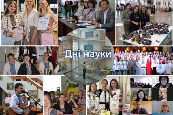 НАУКОВИЙ ТРАВЕНЬ: ДНІ ІДЕЙ, ДИСКУСІЙ І НАТХНЕННЯ