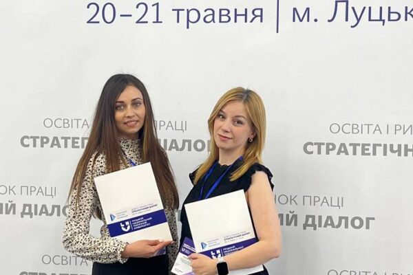 ОСВІТА І РИНОК ПРАЦІ. СТРАТЕГІЧНИЙ ДІАЛОГ