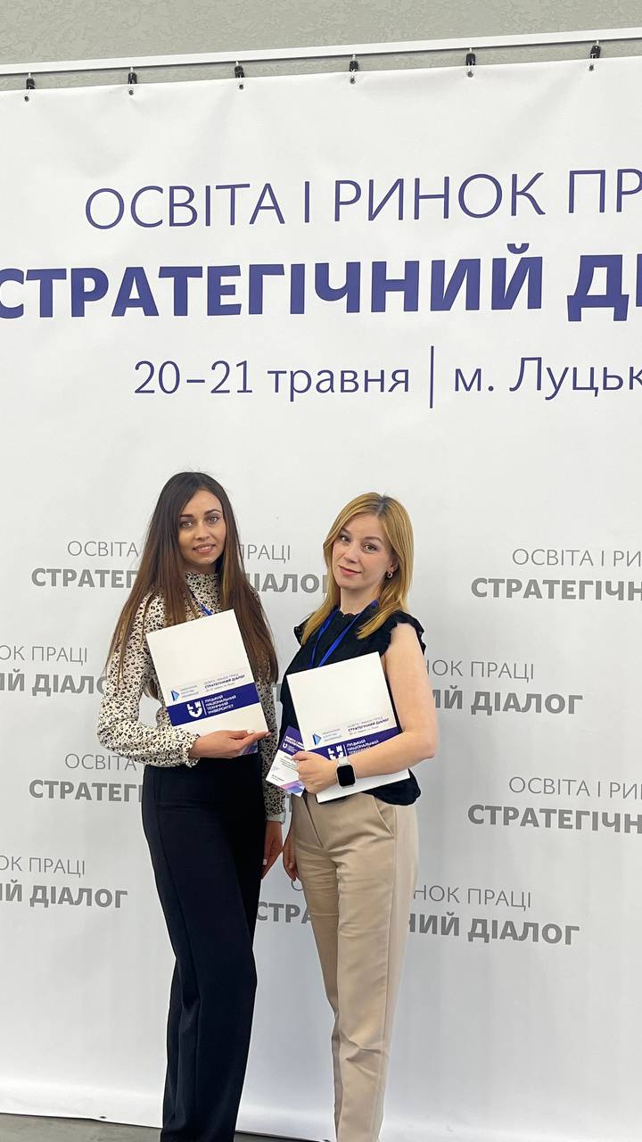 Ви зараз переглядаєте ОСВІТА І РИНОК ПРАЦІ. СТРАТЕГІЧНИЙ ДІАЛОГ