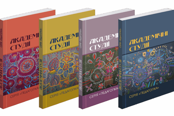 ОПРИЛЮДНЕНО ОНОВЛЕНИЙ ПЕРЕЛІК НАУКОВИХ ФАХОВИХ ВИДАНЬ УКРАЇНИ КАТЕГОРІЇ «Б»