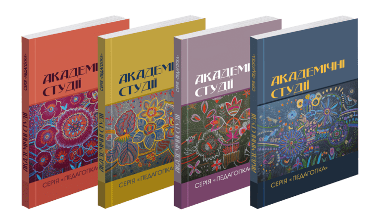 ОПРИЛЮДНЕНО ОНОВЛЕНИЙ ПЕРЕЛІК НАУКОВИХ ФАХОВИХ ВИДАНЬ УКРАЇНИ КАТЕГОРІЇ «Б»