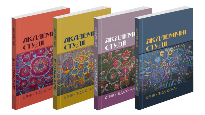 ОПРИЛЮДНЕНО ОНОВЛЕНИЙ ПЕРЕЛІК НАУКОВИХ ФАХОВИХ ВИДАНЬ УКРАЇНИ КАТЕГОРІЇ «Б»