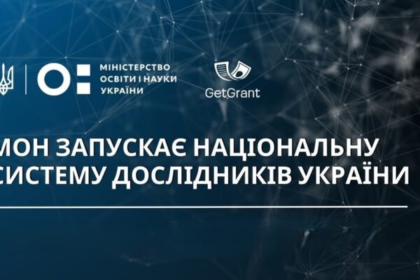 НАЦІОНАЛЬНА СИСТЕМА ДОСЛІДНИКІВ