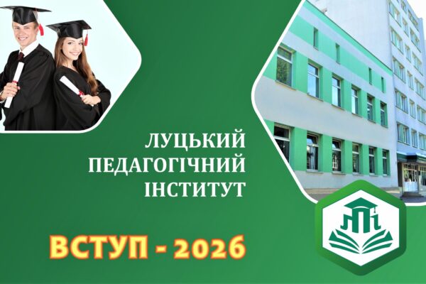 ВСТУПНА КАМПАНІЯ – 2026 ПЕРЕТНУЛА СВІЙ ЕКВАТОР!