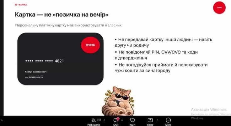 Ви зараз переглядаєте ТВОЇ ГРОШІ. ТВОЇ ПРАВИЛА. ТВОЯ ВІДПОВІДАЛЬНІСТЬ!
